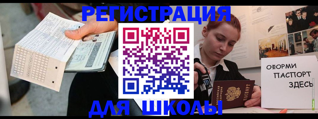 временная регистрация для всех в Подпорожье