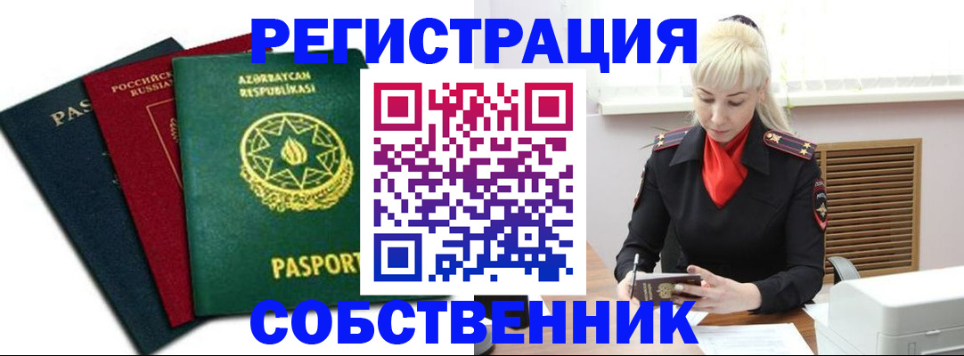 временная регистрация для всех в Подпорожье