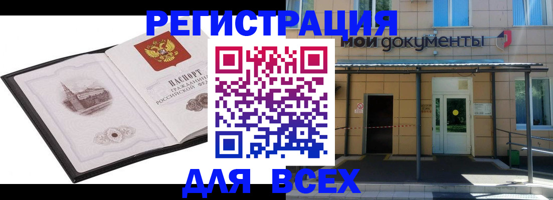 временная регистрация для школы в Подпорожье