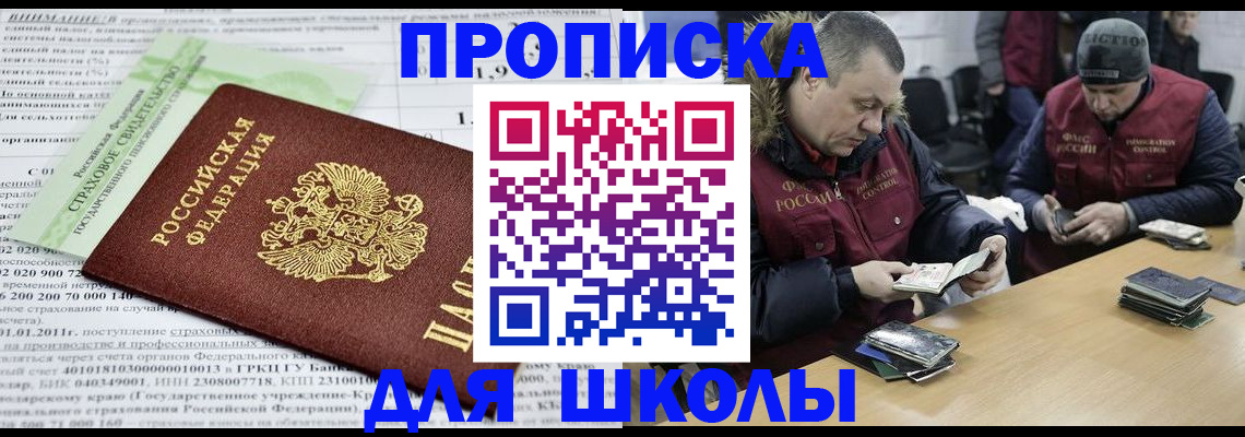 прописка штамп в Подпорожье