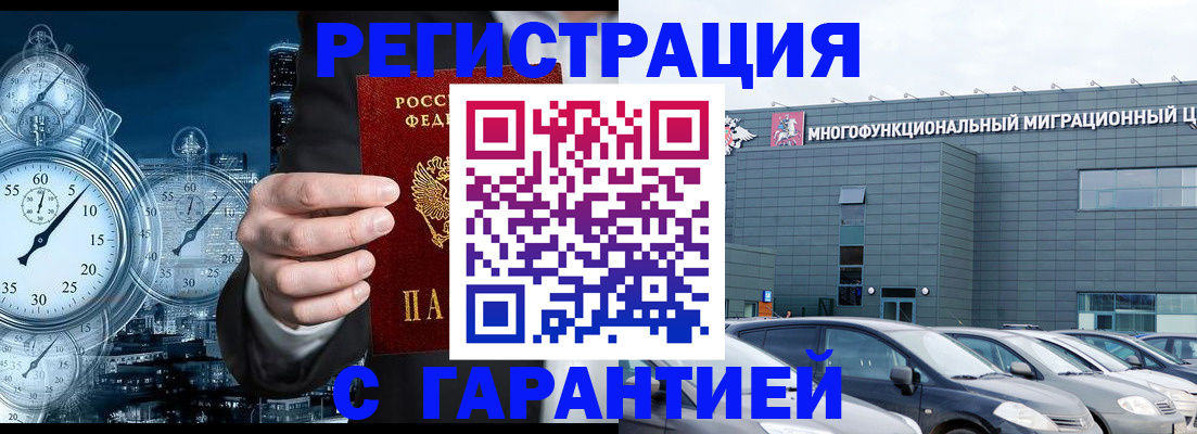 временная регистрация законно в Подпорожье