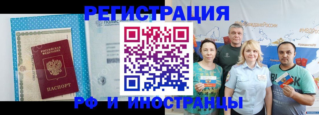 прописка иностранных граждан в Подпорожье