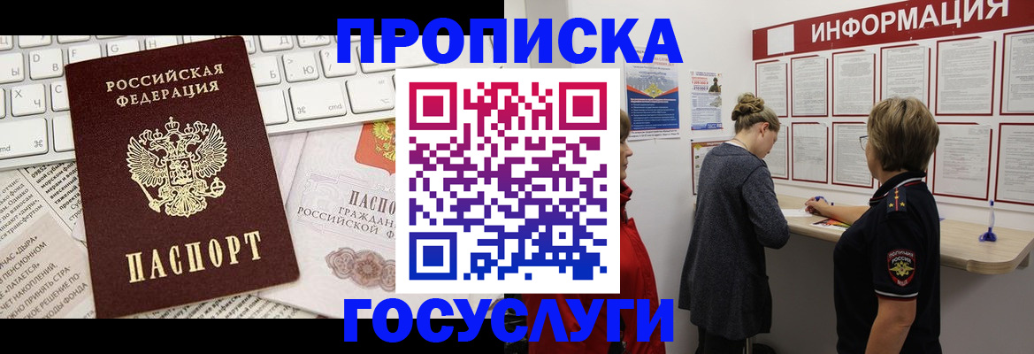 прописка ребенка в Подпорожье