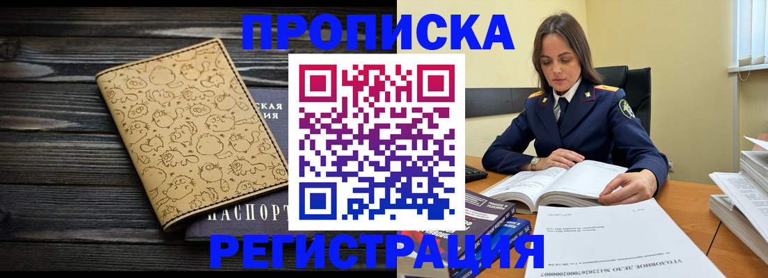 прописка для кредита в Подпорожье