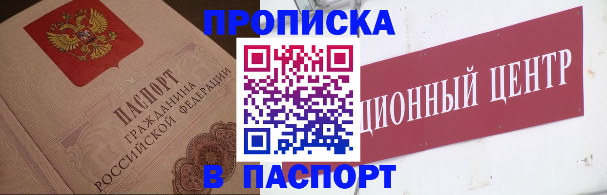 регистрация в Подпорожье