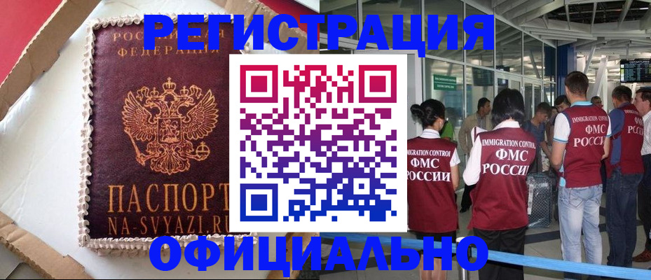 временная регистрация для всех в Подпорожье